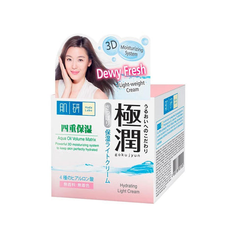 Hada Labo Gokujyun Hydrating Light Cream (50g) - Giveaway