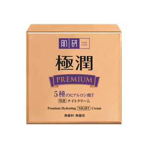 Hada Labo Premium Hydrating Night Cream (50g) - Clearance