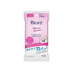 Biore Make Up Remover Cleansing Oil in Cotton Travel Pack (10pcs)