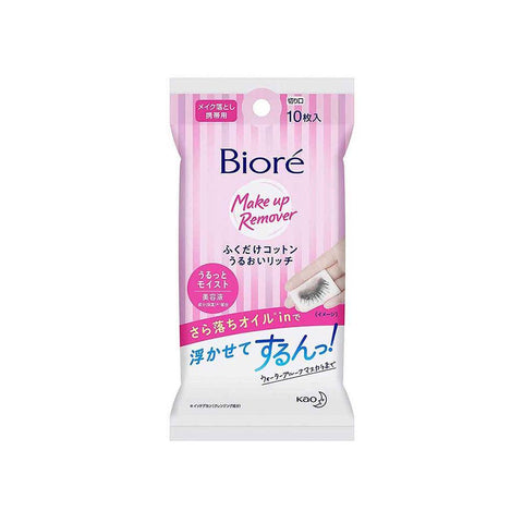 Biore Make Up Remover Cleansing Oil in Cotton Travel Pack (10pcs) - Giveaway
