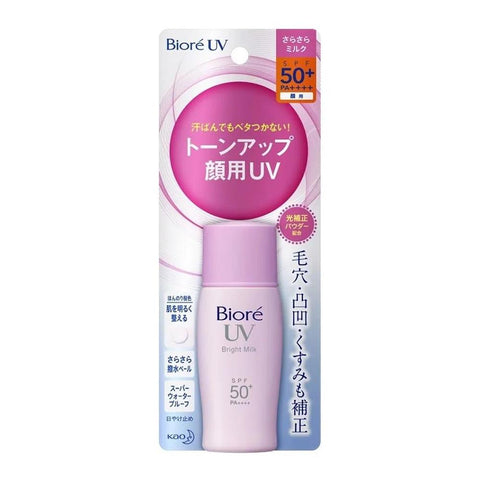 Biore UV - Bright Milk SPF50 (30ml) - Giveaway