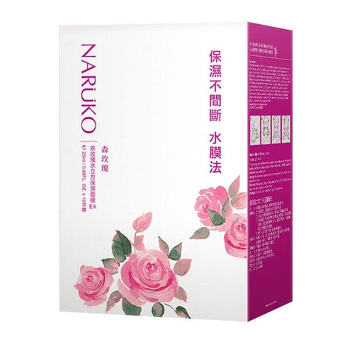 Naruko Rose & Botanic HA Aqua Cubic Hydrating Mask EX (10pcs) - Clearance