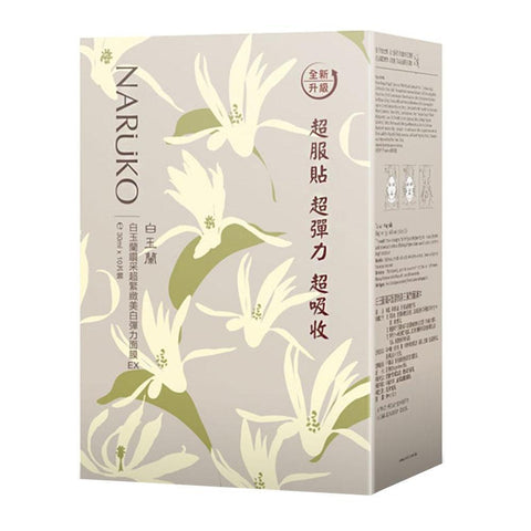 Naruko Taiwan Magnolia Brightening And Firming Mask EX (10pcs) - Clearance